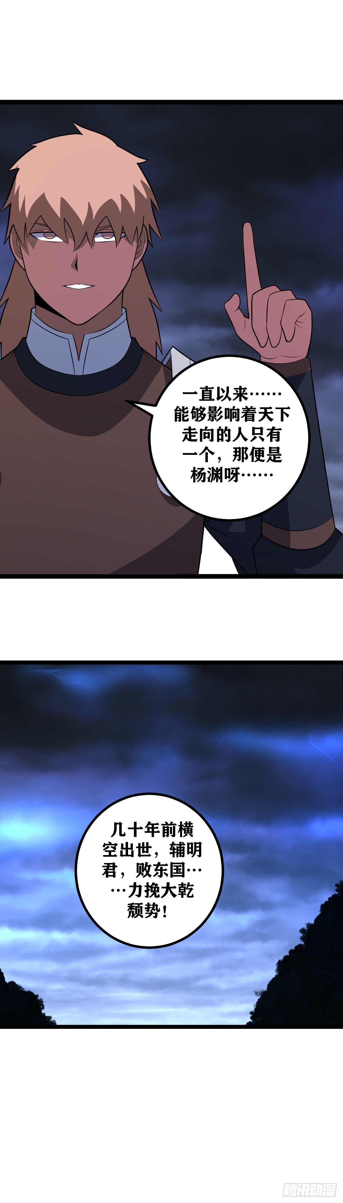 484-给你个友情提示12