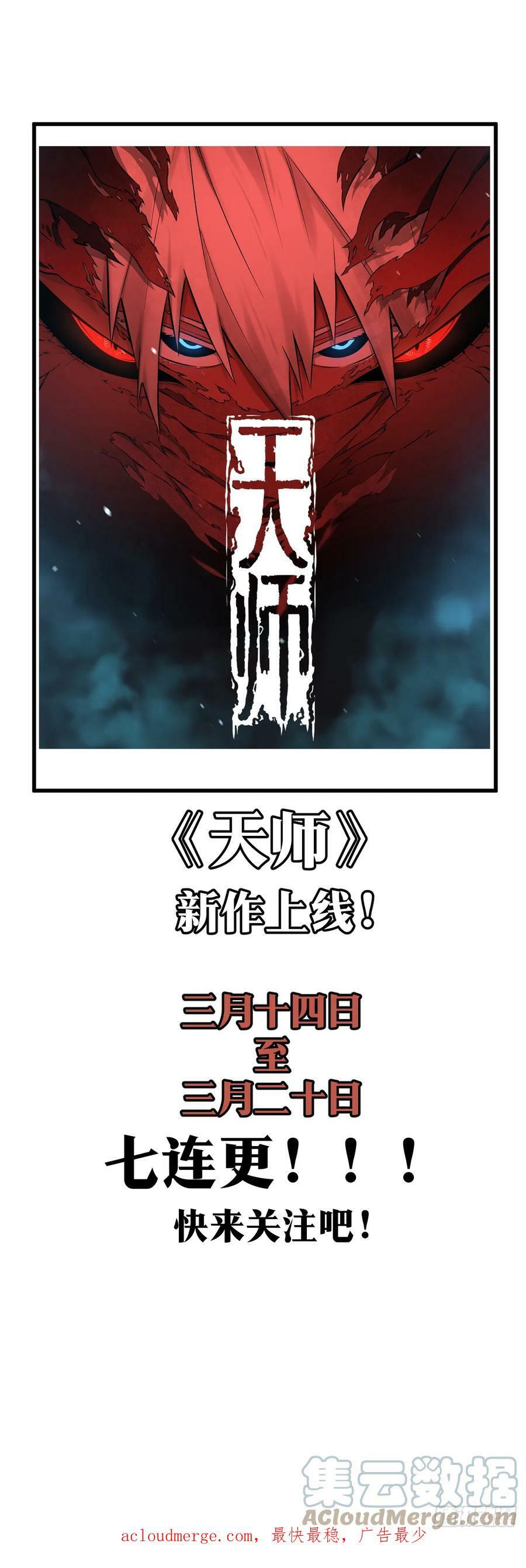 661-借力打力？18
