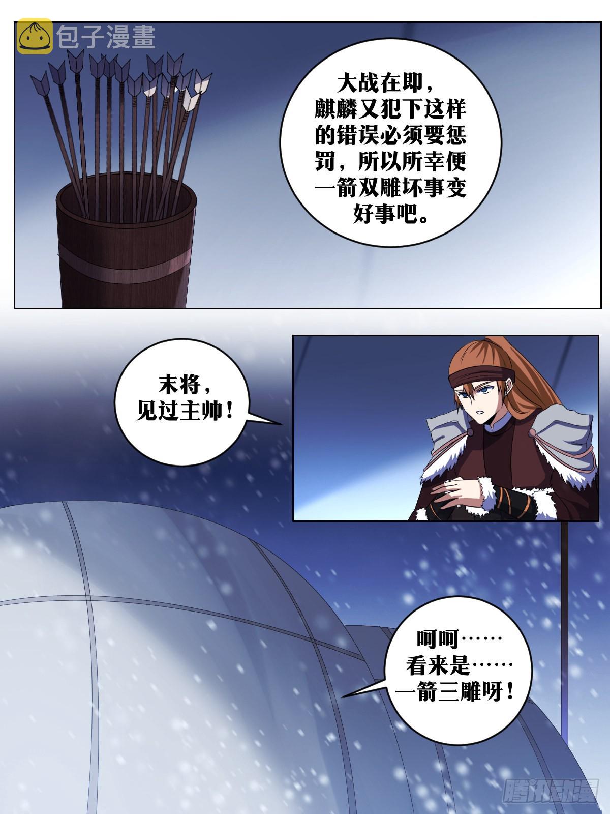 283-一箭三雕10