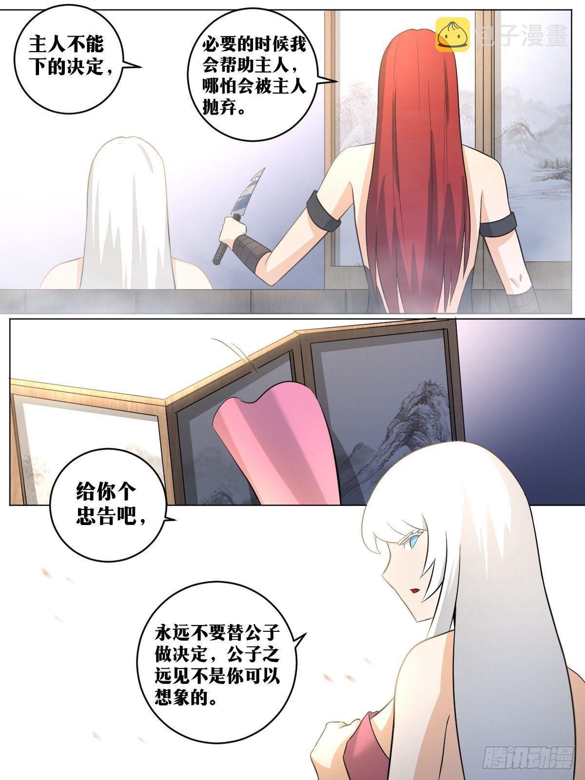 96-要先搅局2
