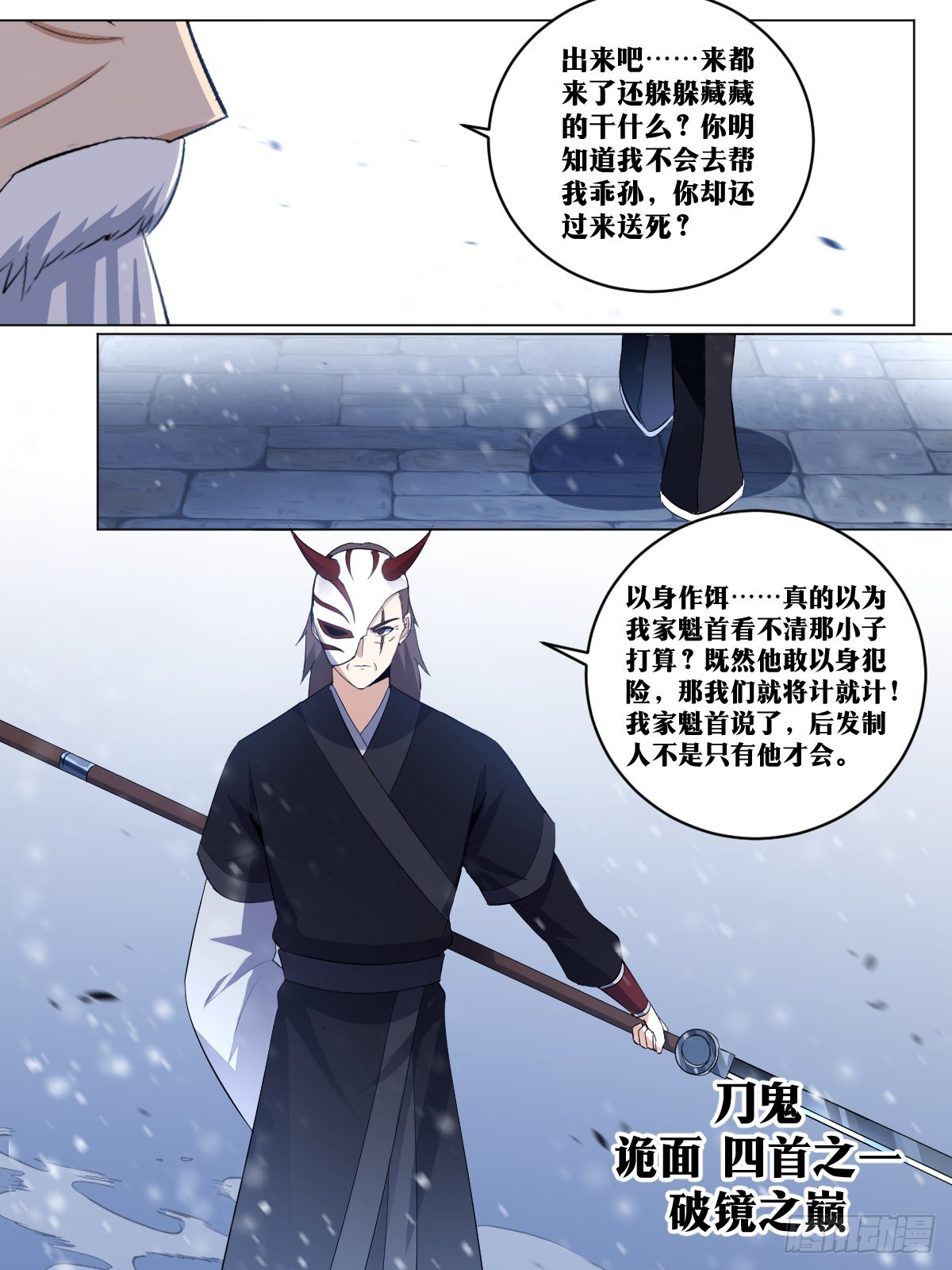 264-以身作饵2
