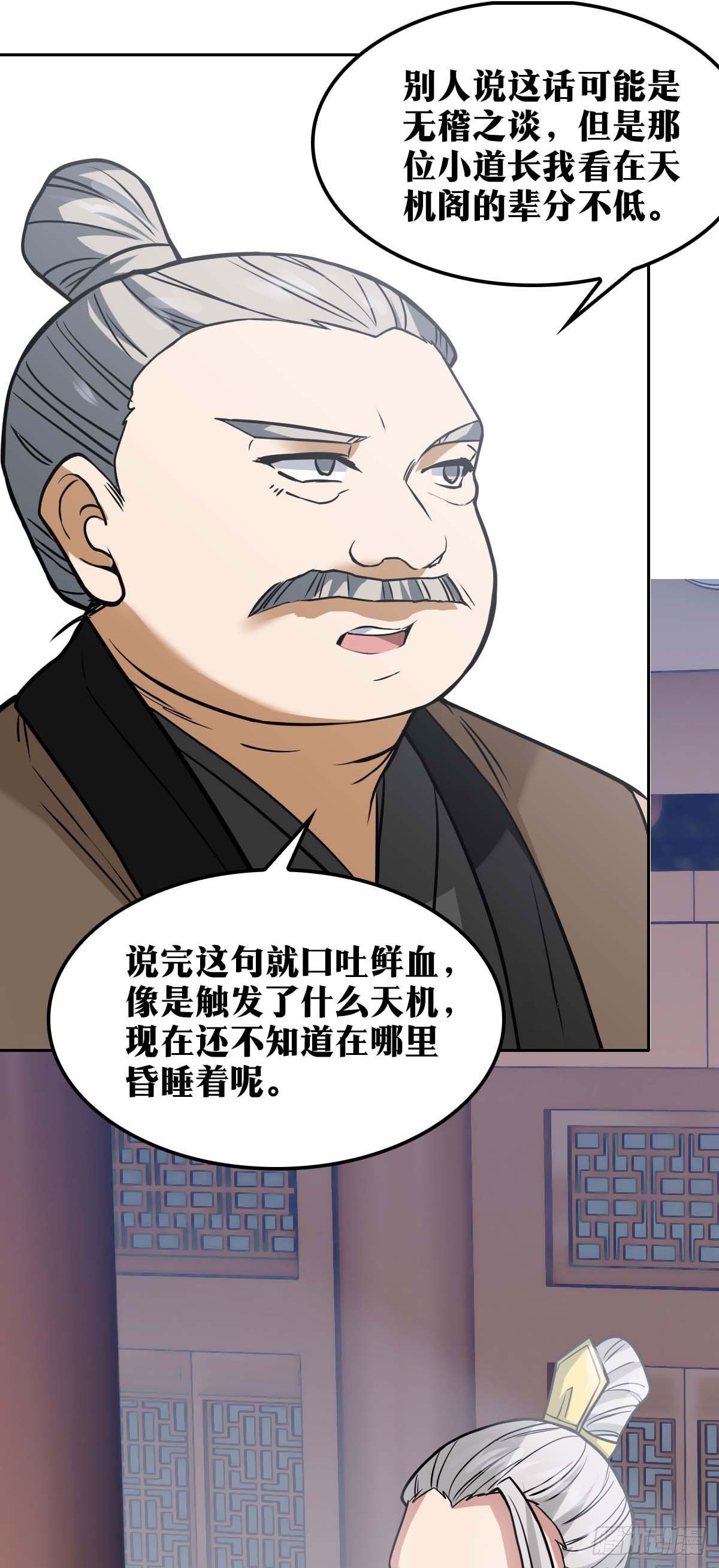 老刘传-191