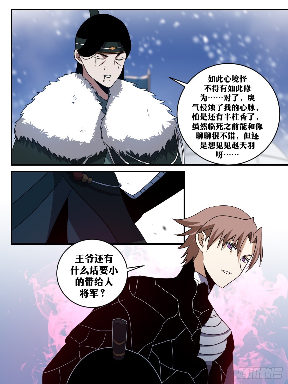 345-恭送王爷3