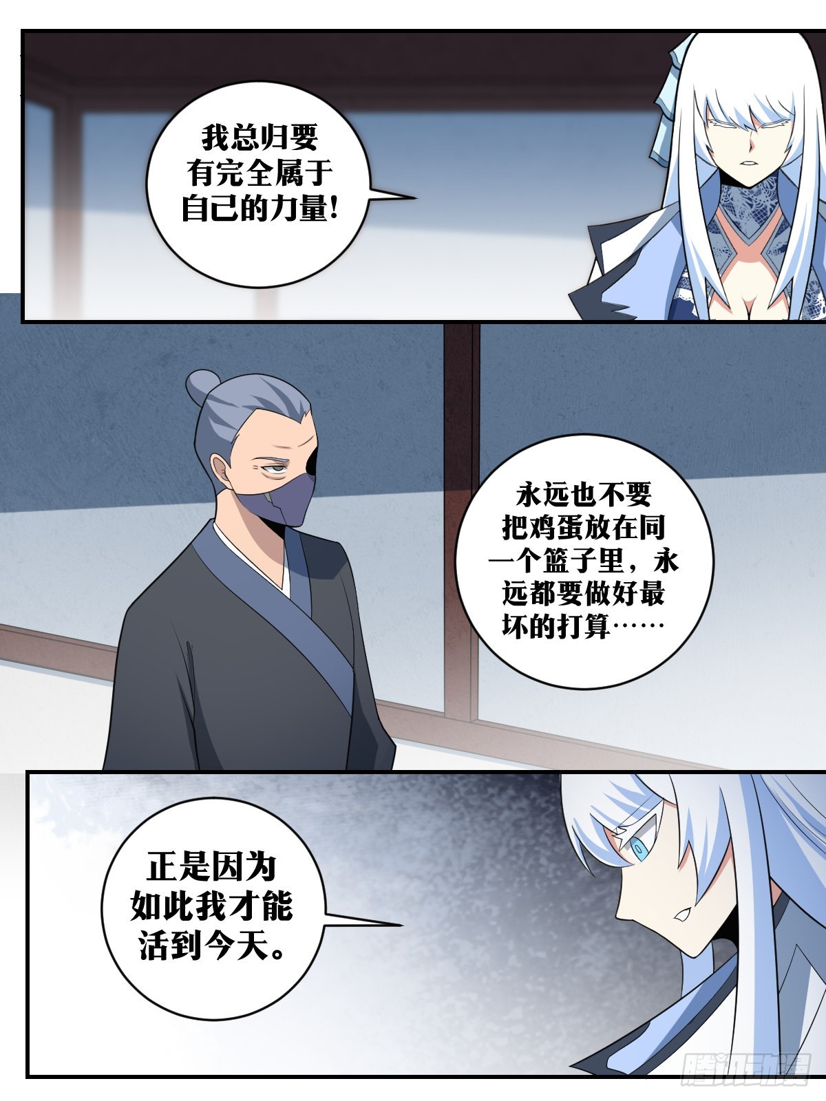 363-永远都要做好最坏的打算12