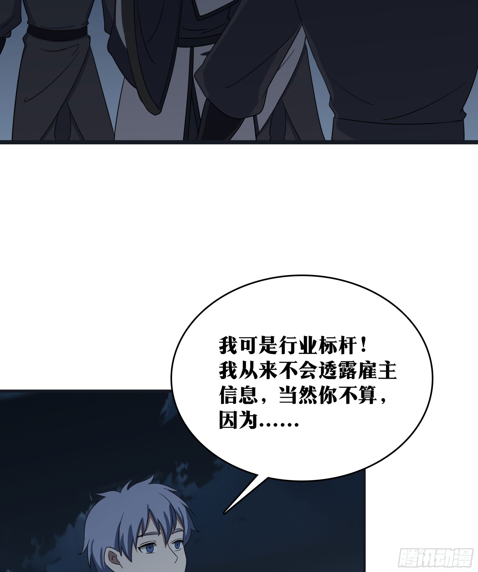 老刘传-1028