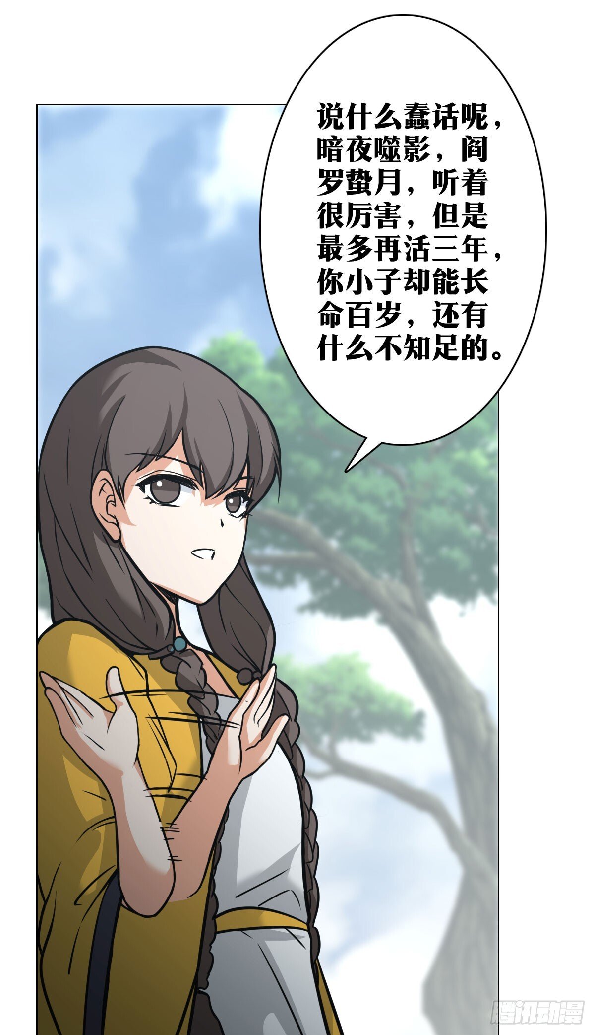 老刘传-1432