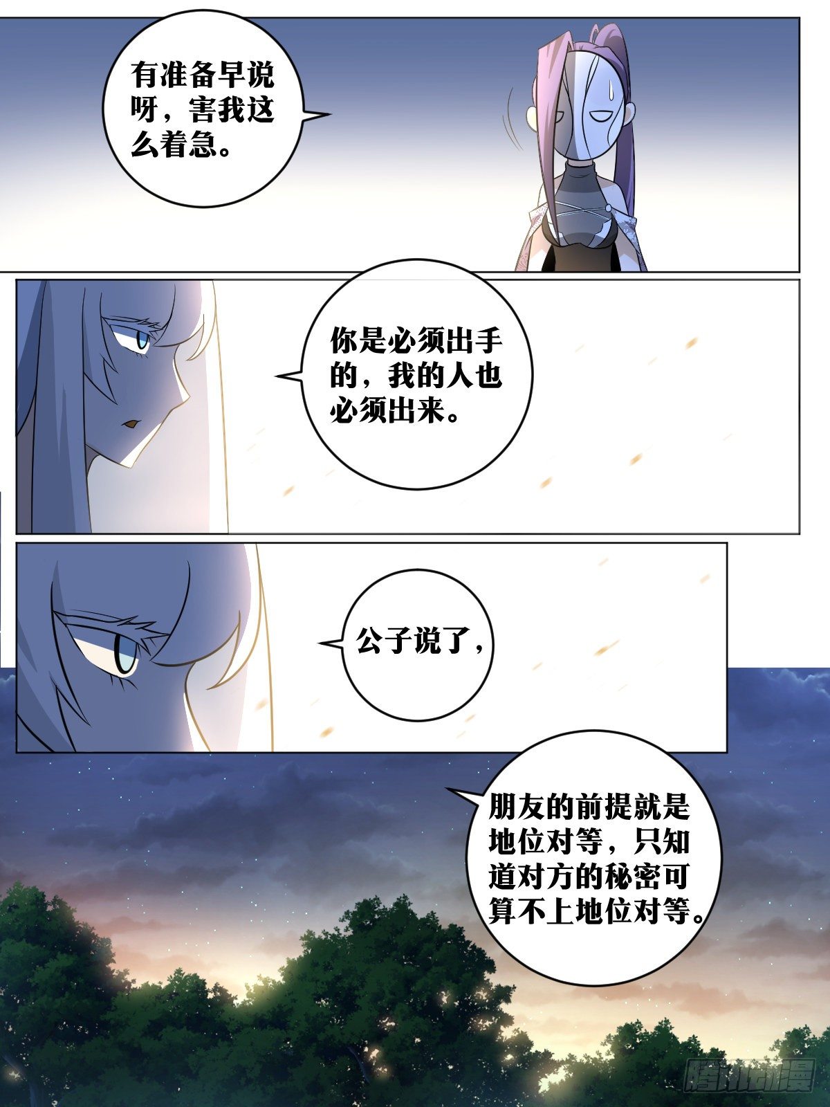 85-合作愉快3