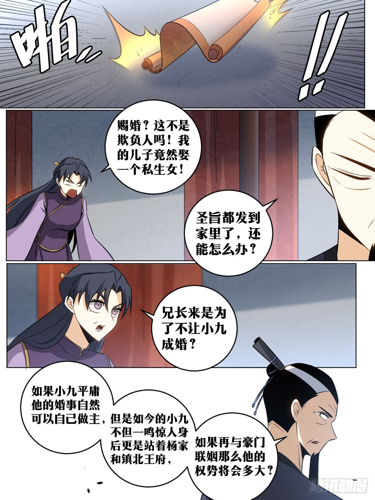 142-强权10