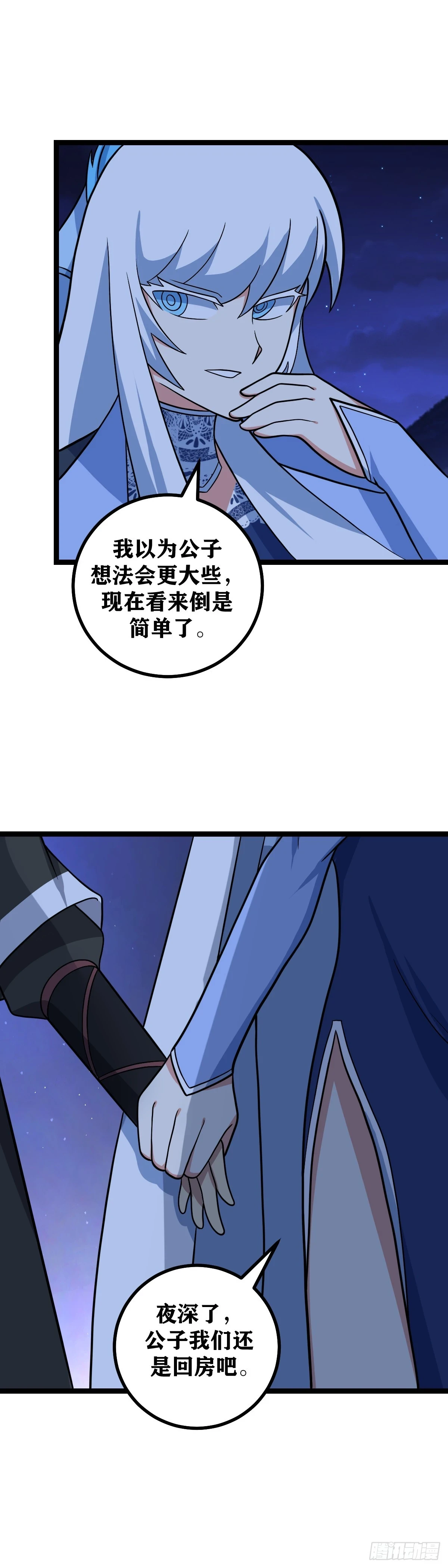 588-你怎么“摔”成这样了1