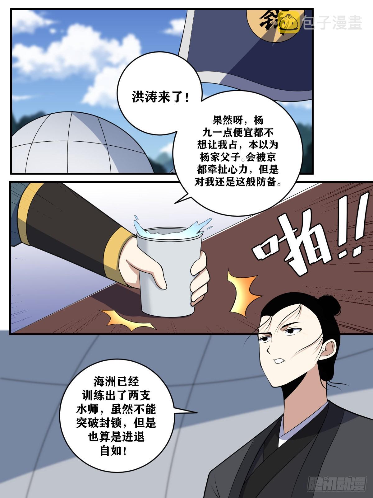 373-南境也要，皇位也要1