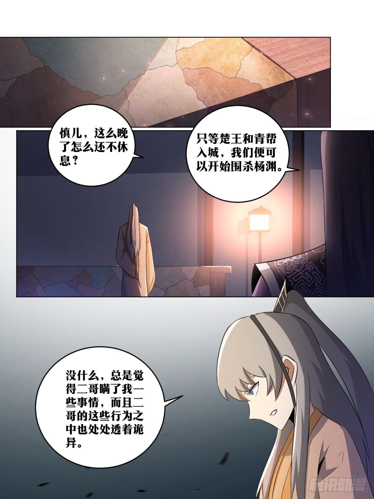 218-天下大乱，天人押注8