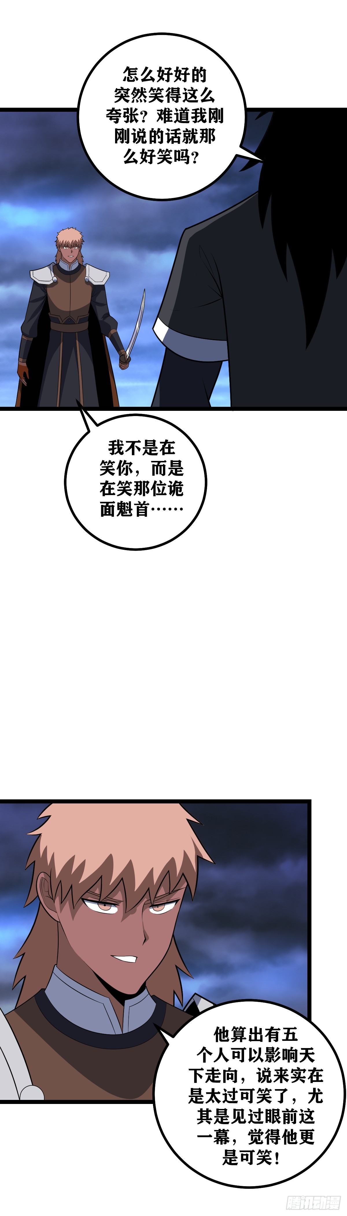 484-给你个友情提示11