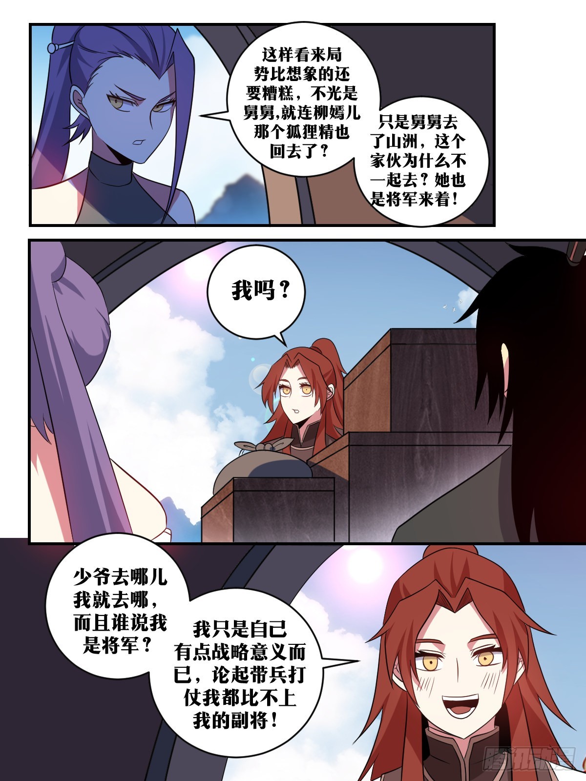 362-总感觉有人在背后议论我11