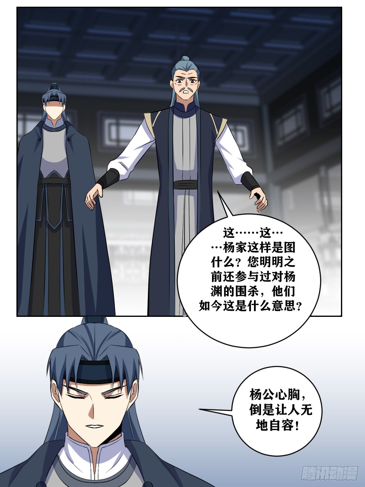 374-杨公心胸，让人无地自容12