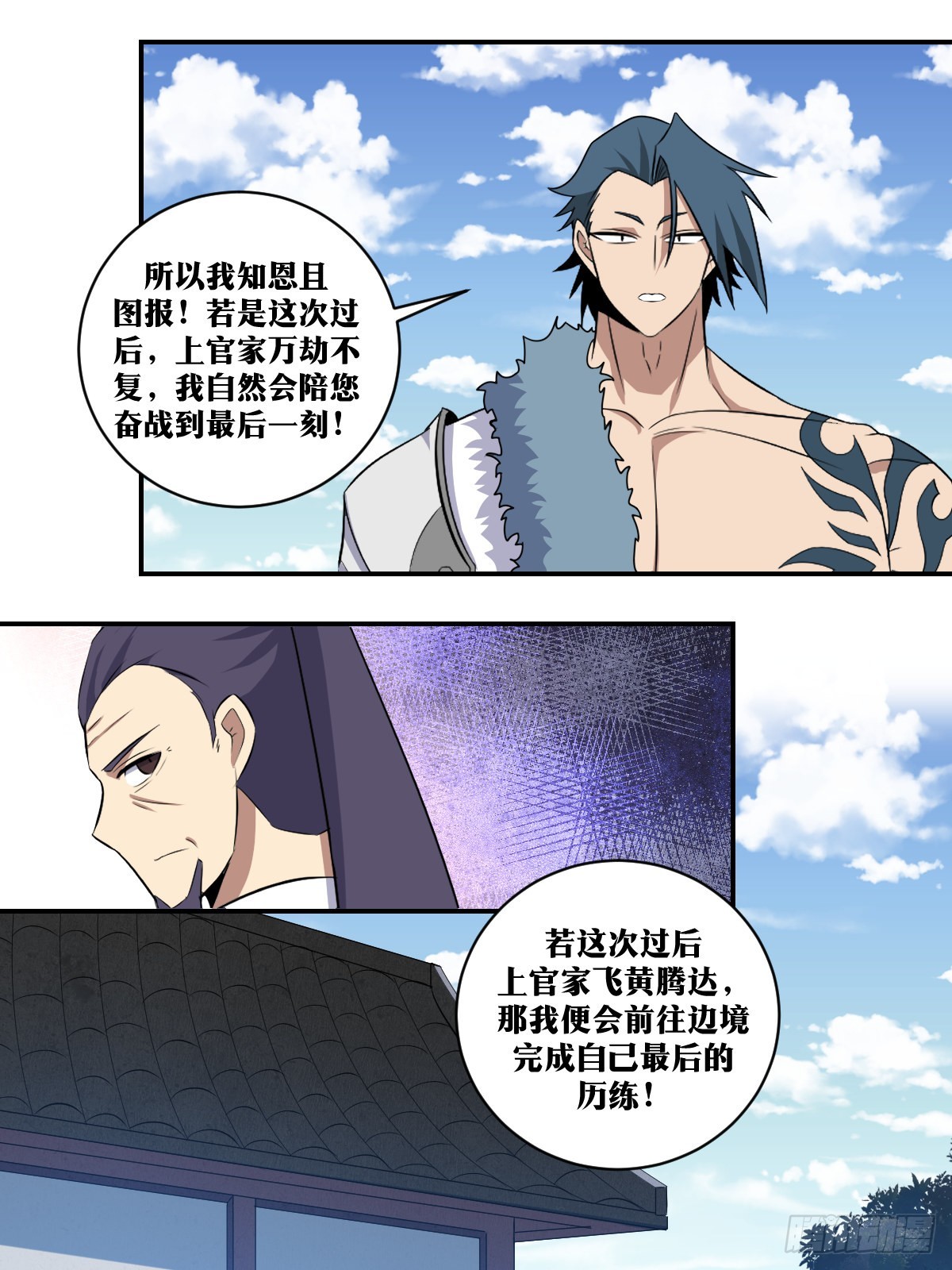 384-拦下这个逆女！12