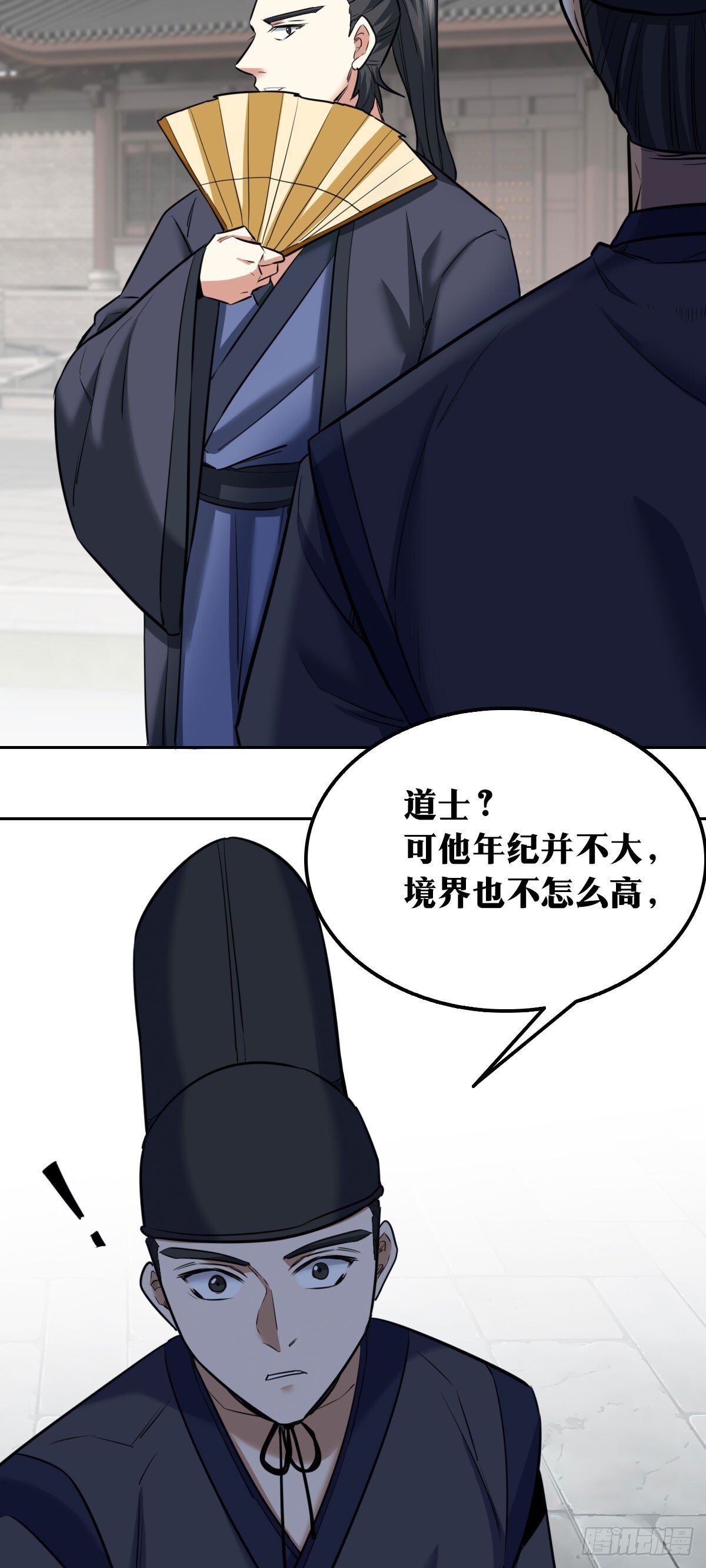 老刘传-243