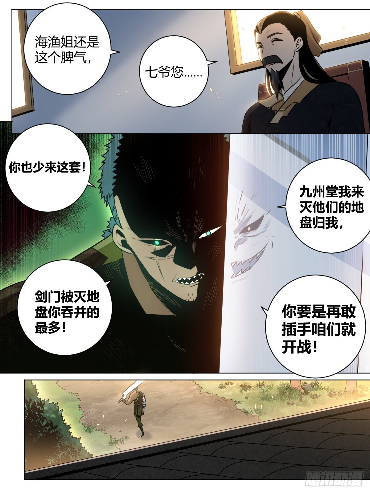33-吞天功12