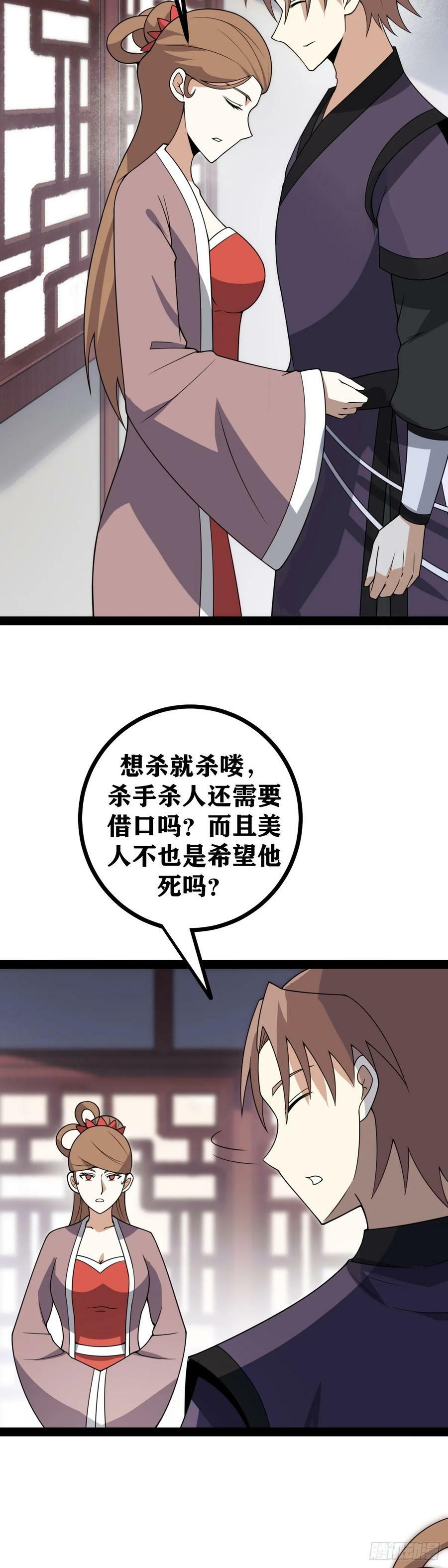 老刘传-33