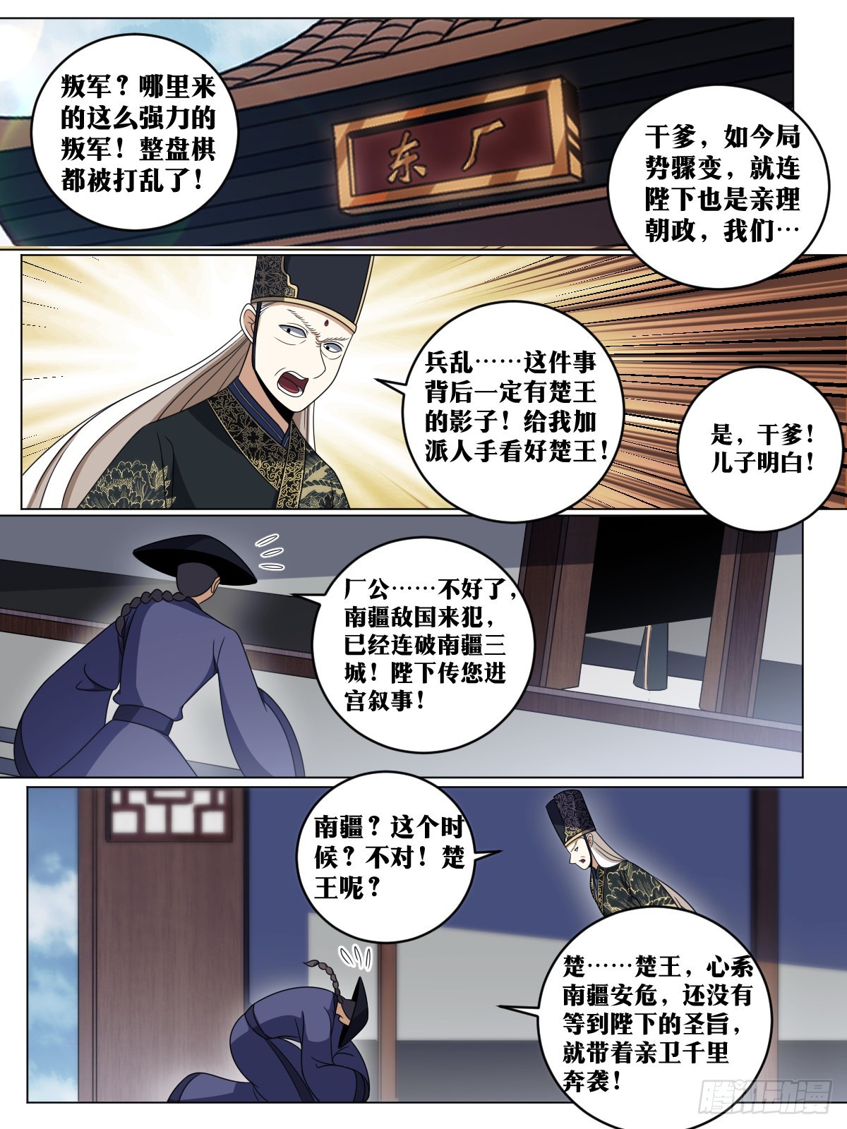 164-拜见大周皇子殿下！6