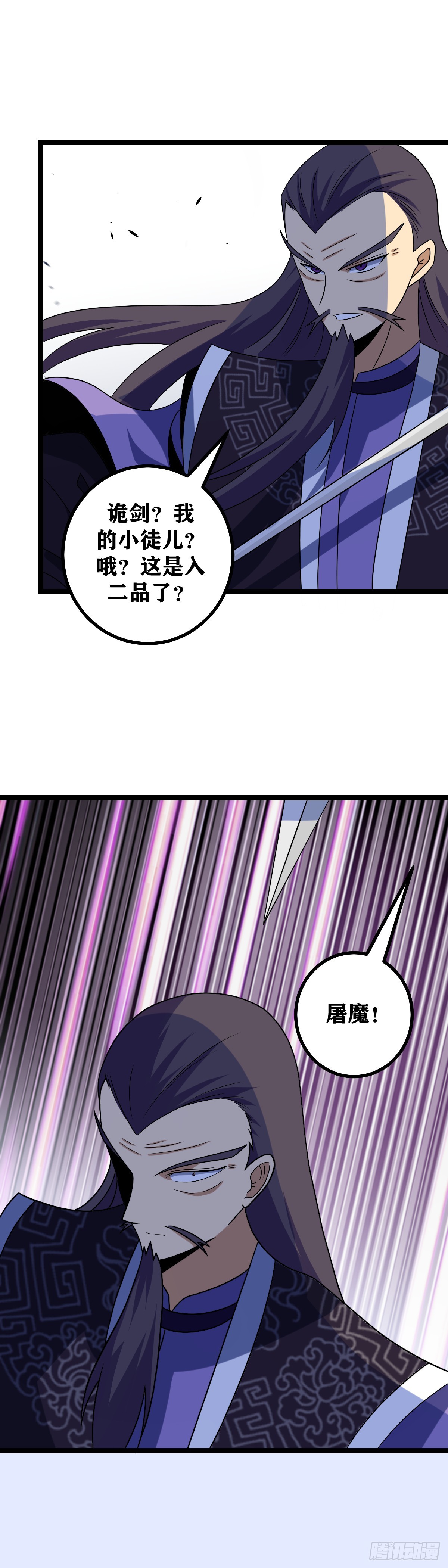 526-杀到京都！复我大周！7