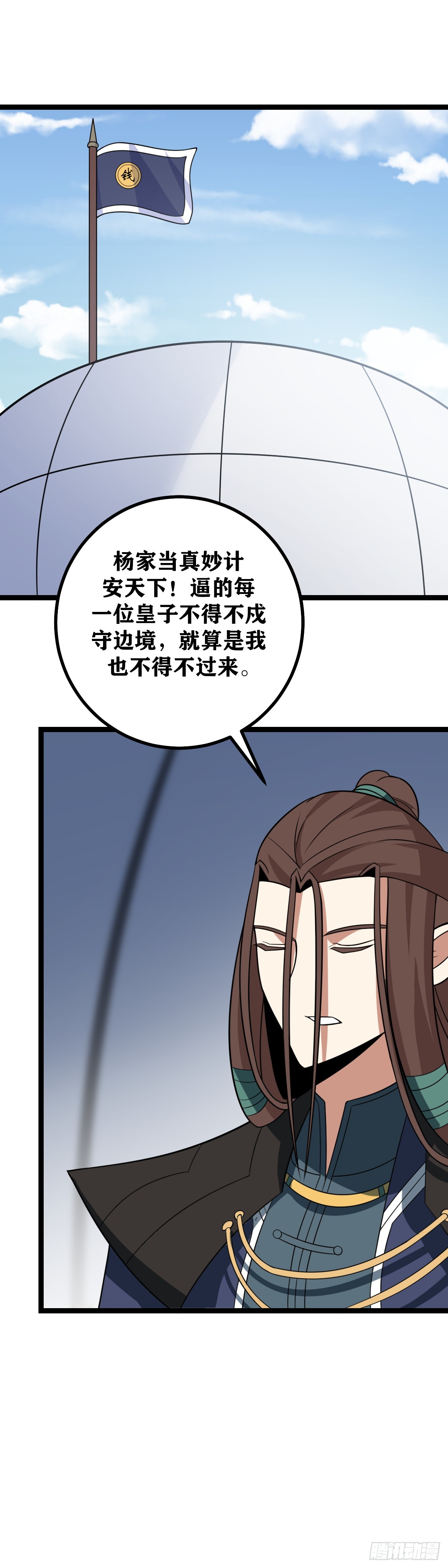 432-杨家当真妙计安天下11