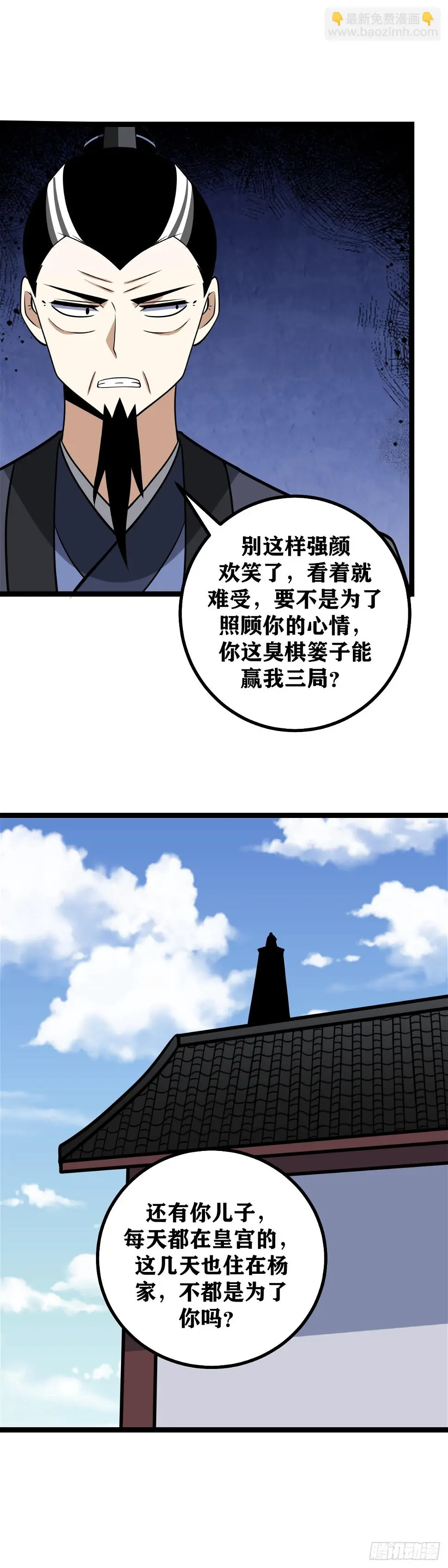 618-你刚才说谁笨？10