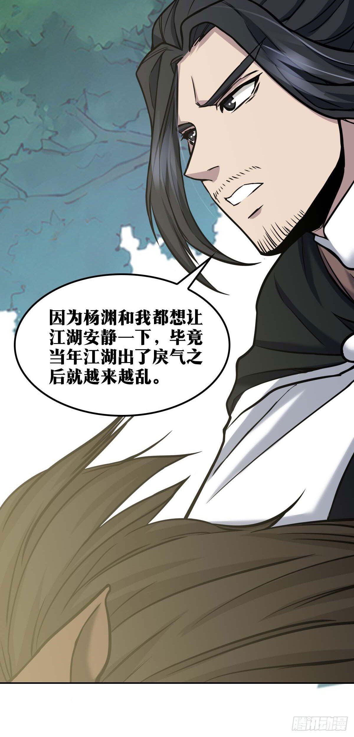 老刘传-2032