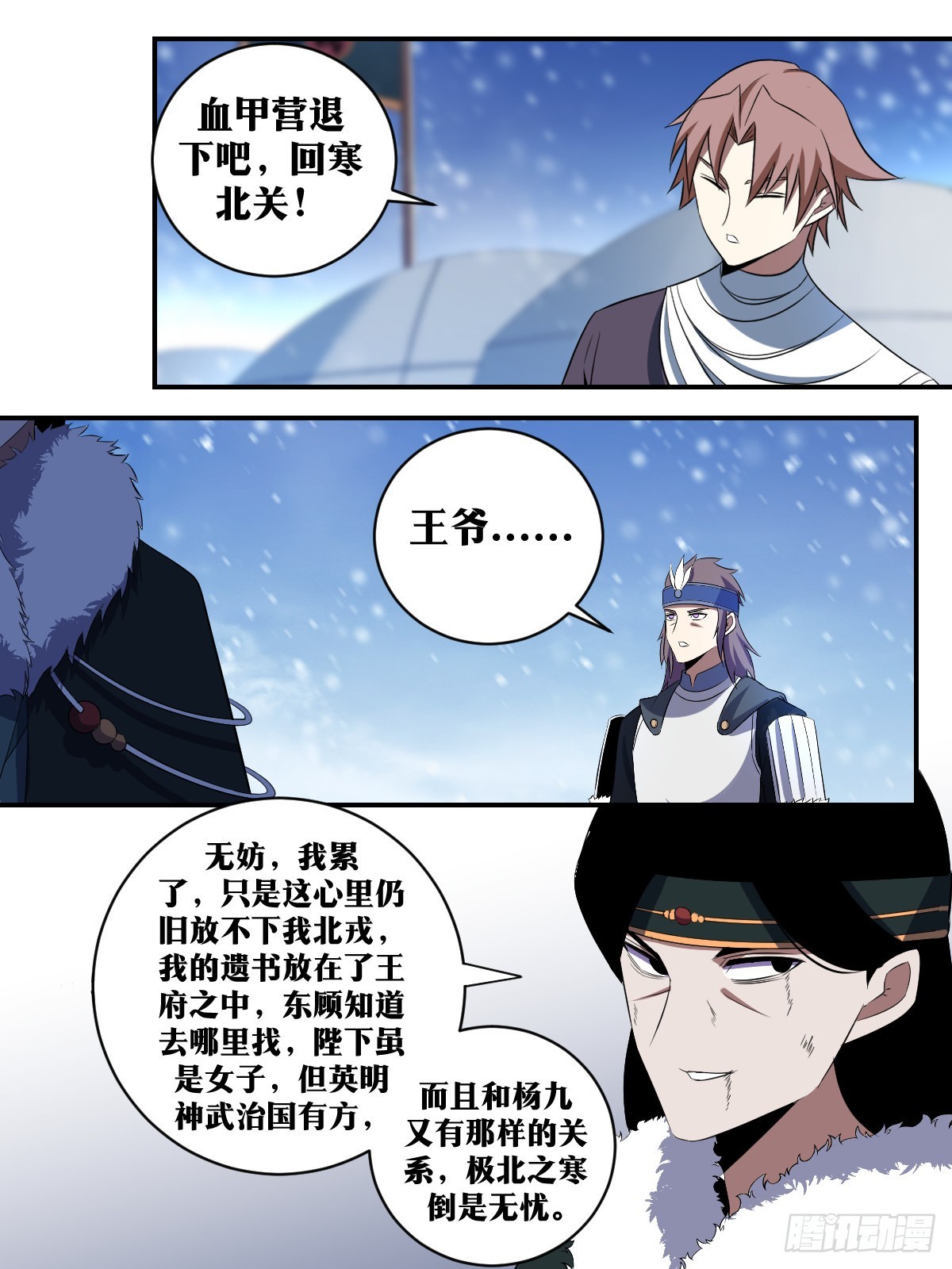 345-恭送王爷6