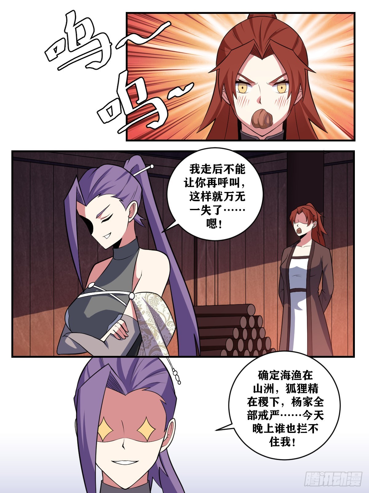 371-请夫君怜惜3