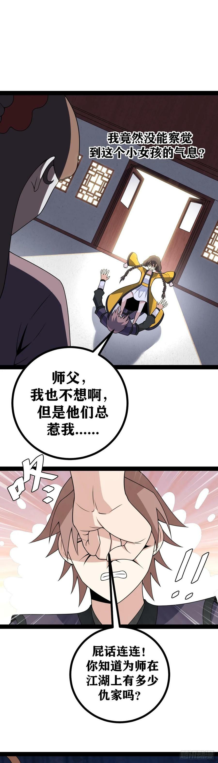 老刘传-45