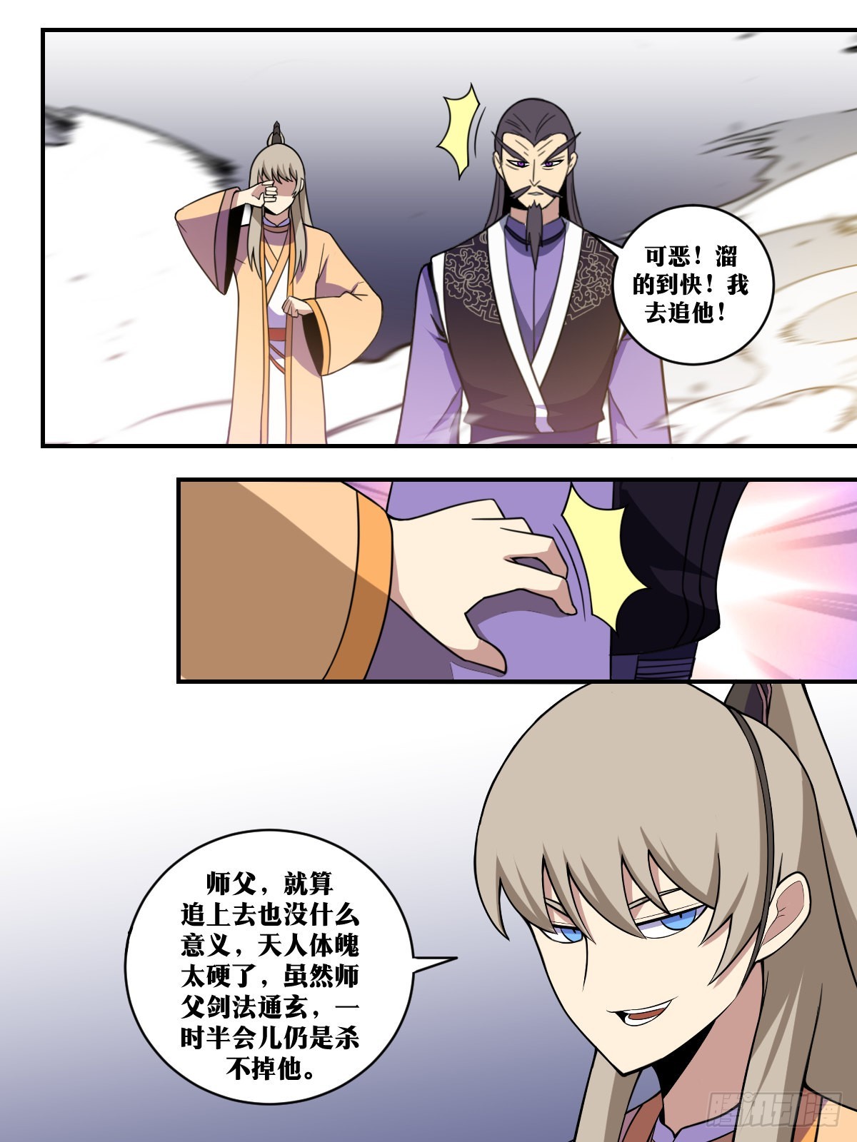 317-杀你？屠魔足以！7