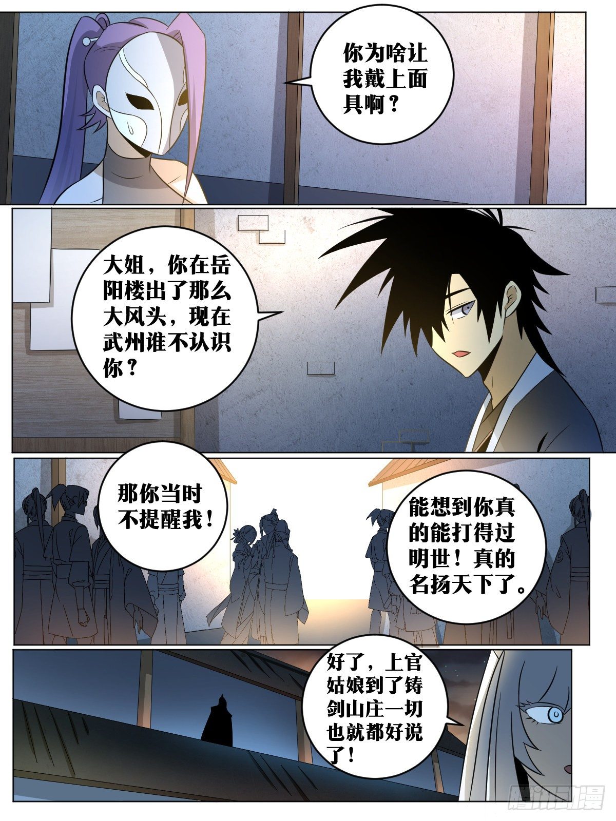 83-武州之旅5