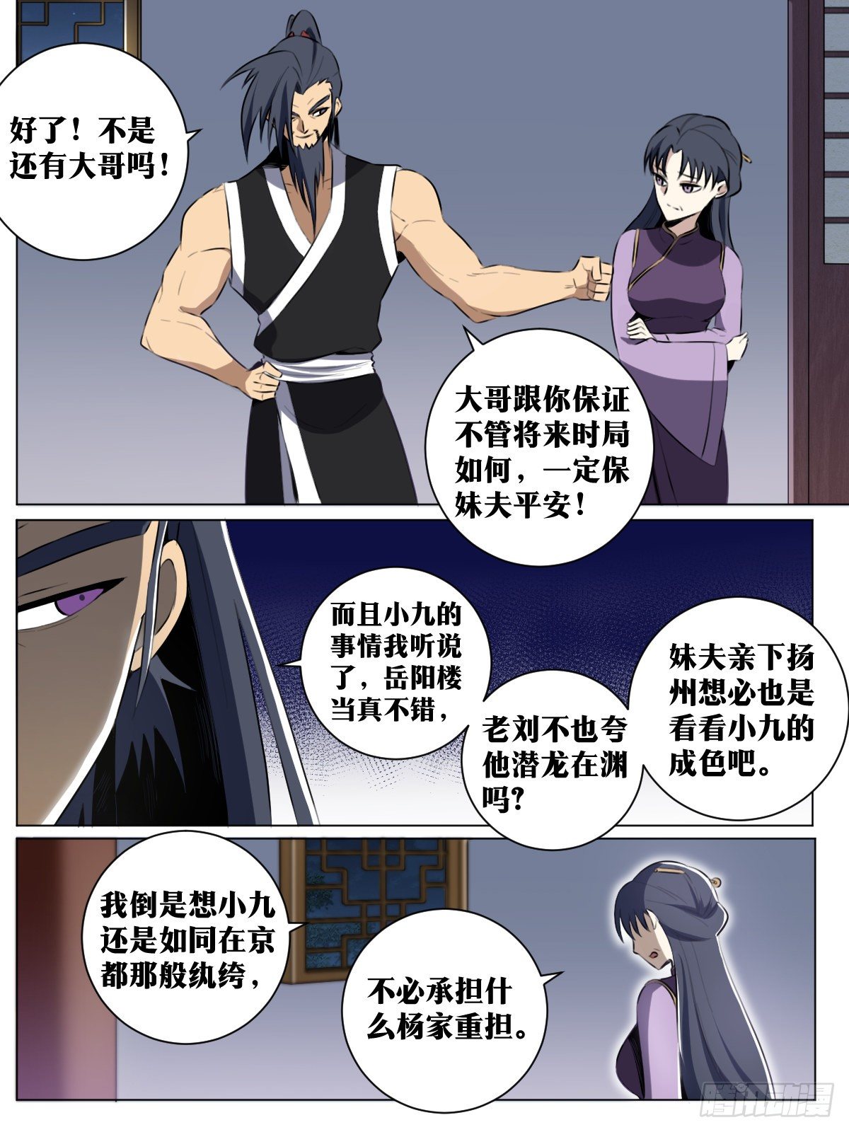 36-血甲营6