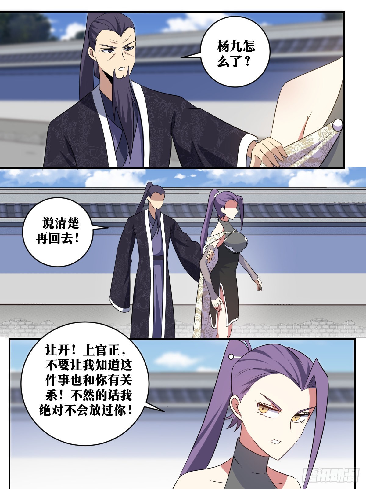 384-拦下这个逆女！1