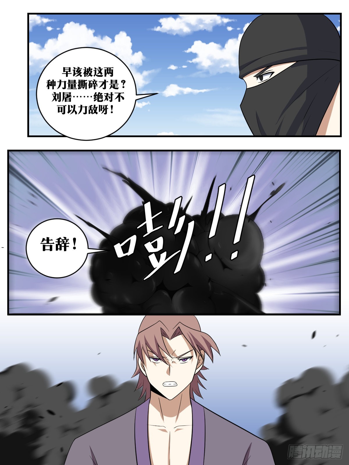 380-谁都不能伤害我家少爷9