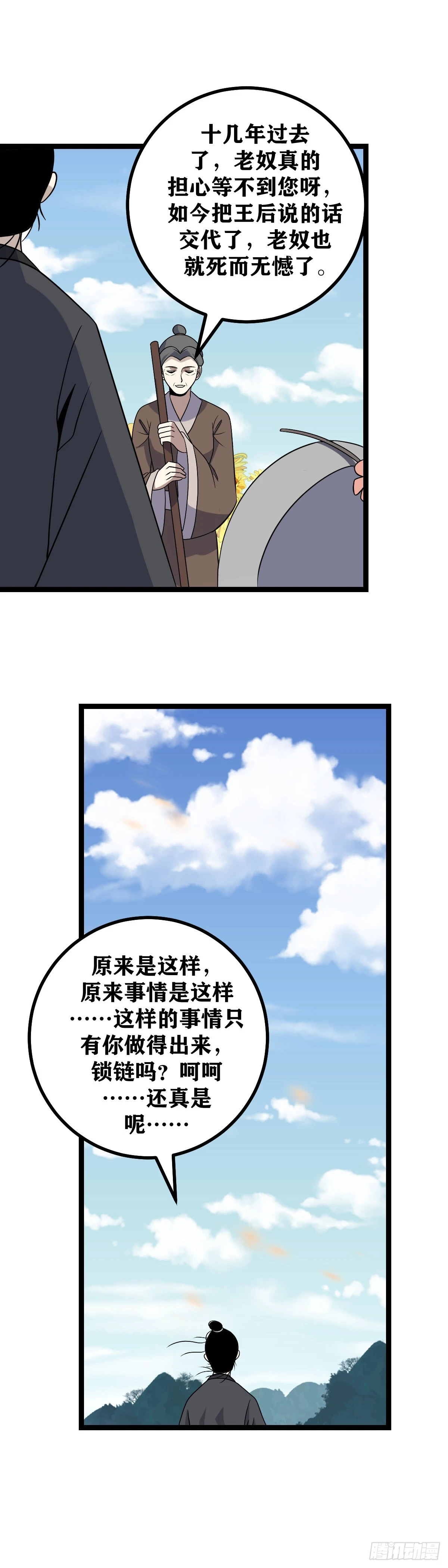 549-不愧是你4