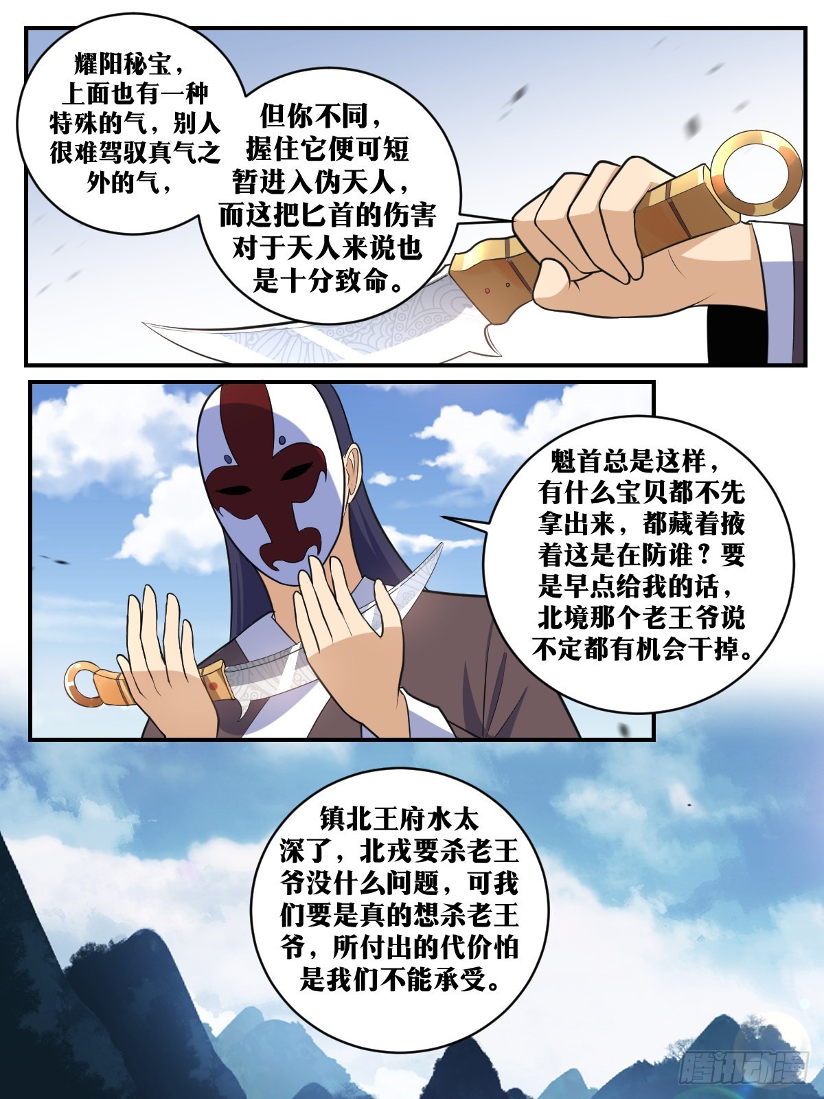 313-这也太刺激啦！6