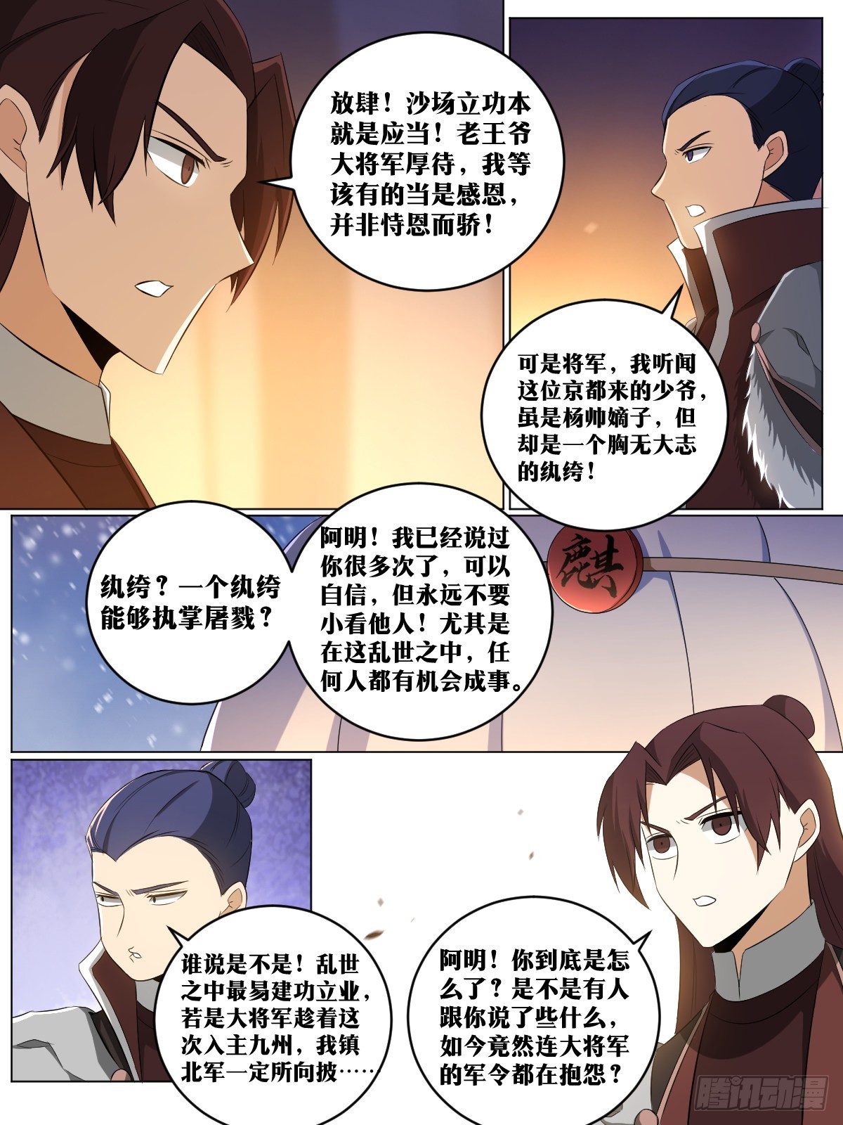 173-北境继承人8