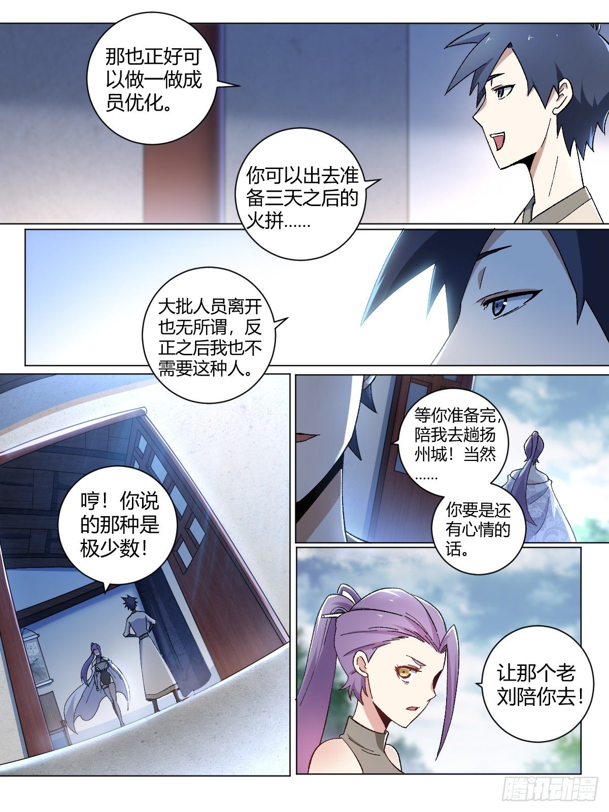 14-该杀之人13