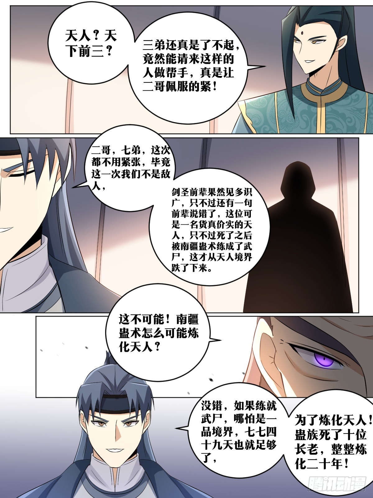 206-我们的战争才刚开始9