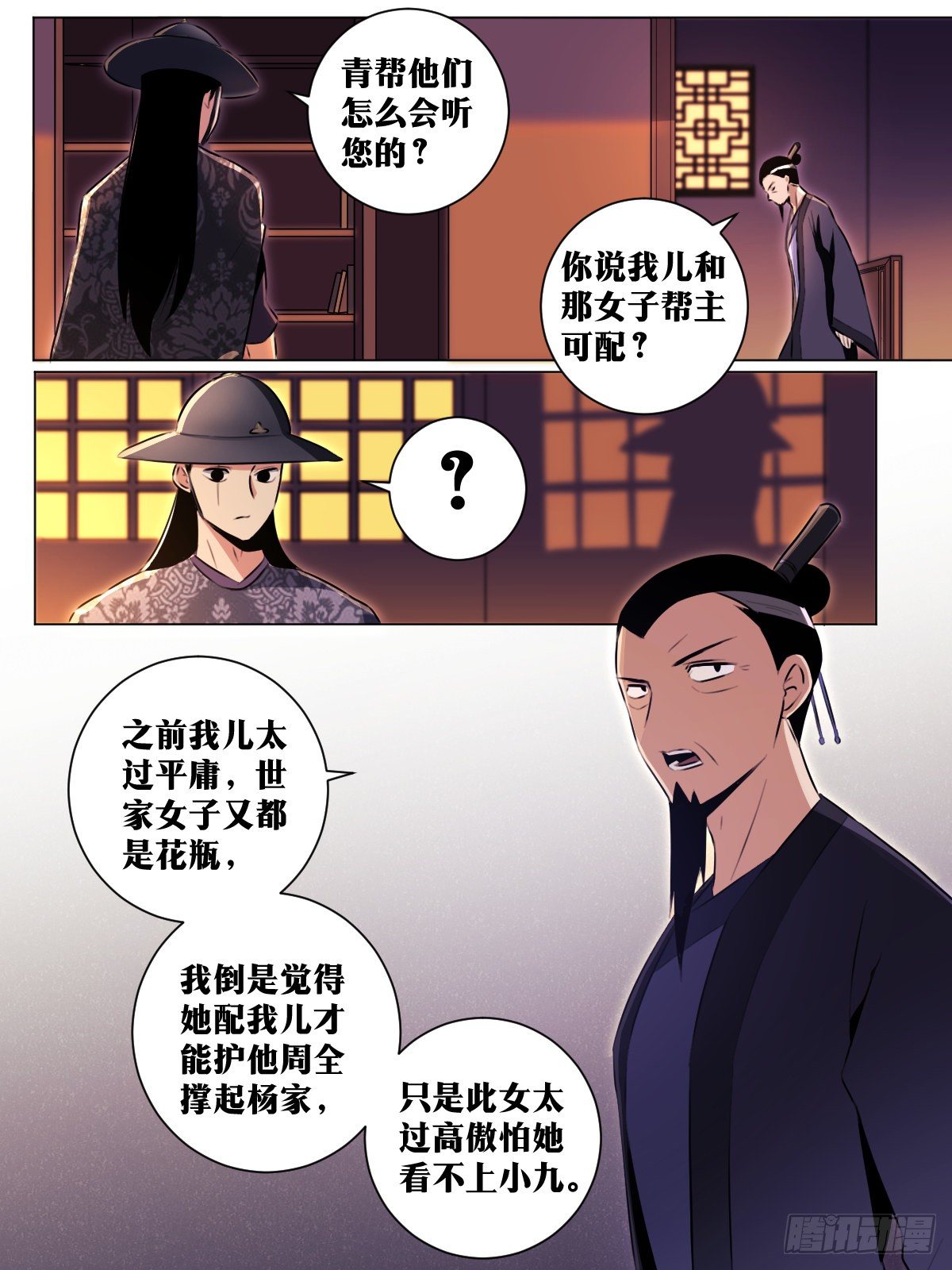 40-君与臣8