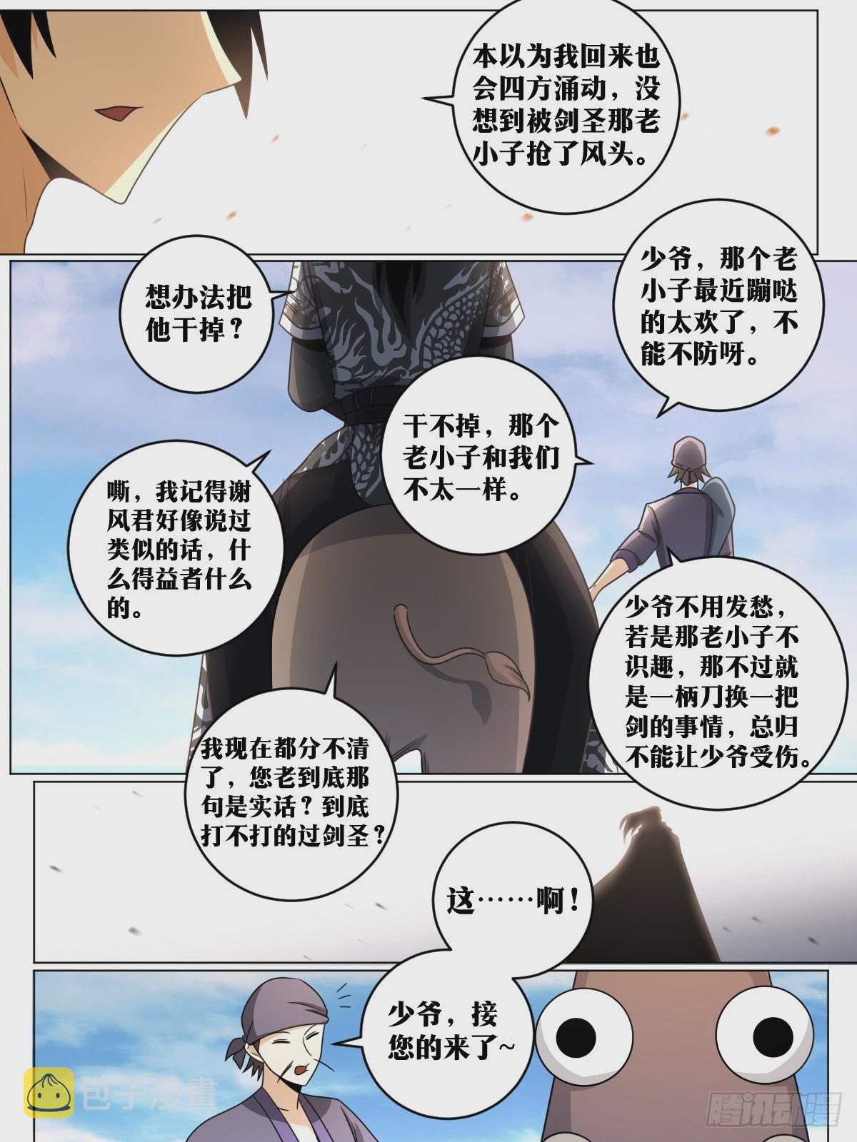 144-归来11