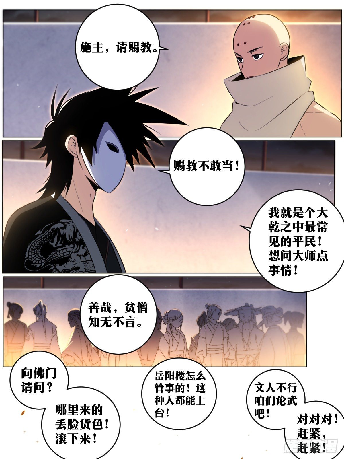 45-该我楼主登场10