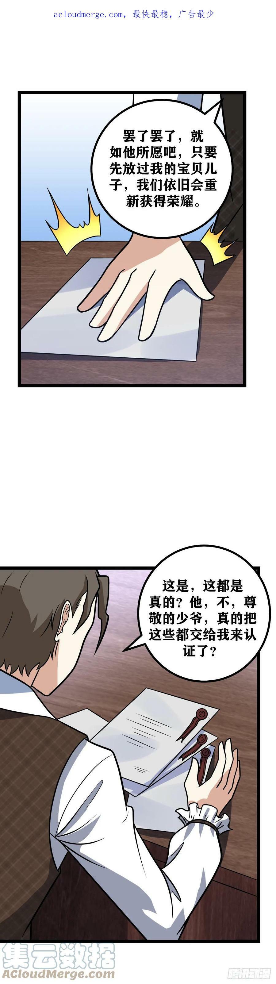 670-您在说什么？2