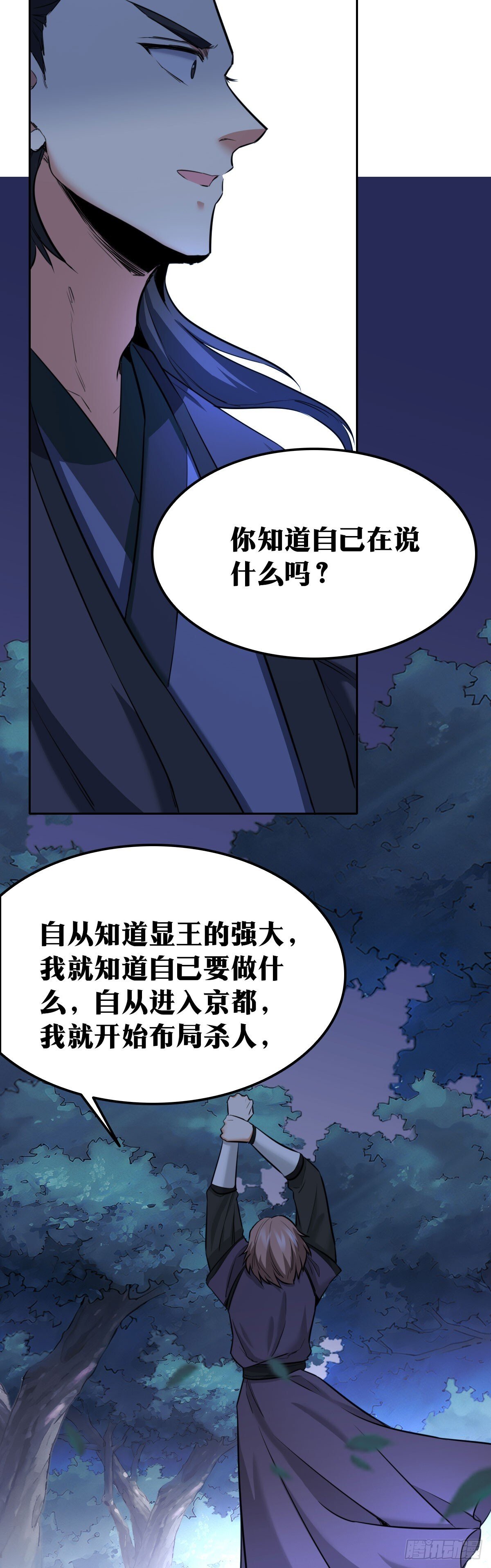 老刘传-238
