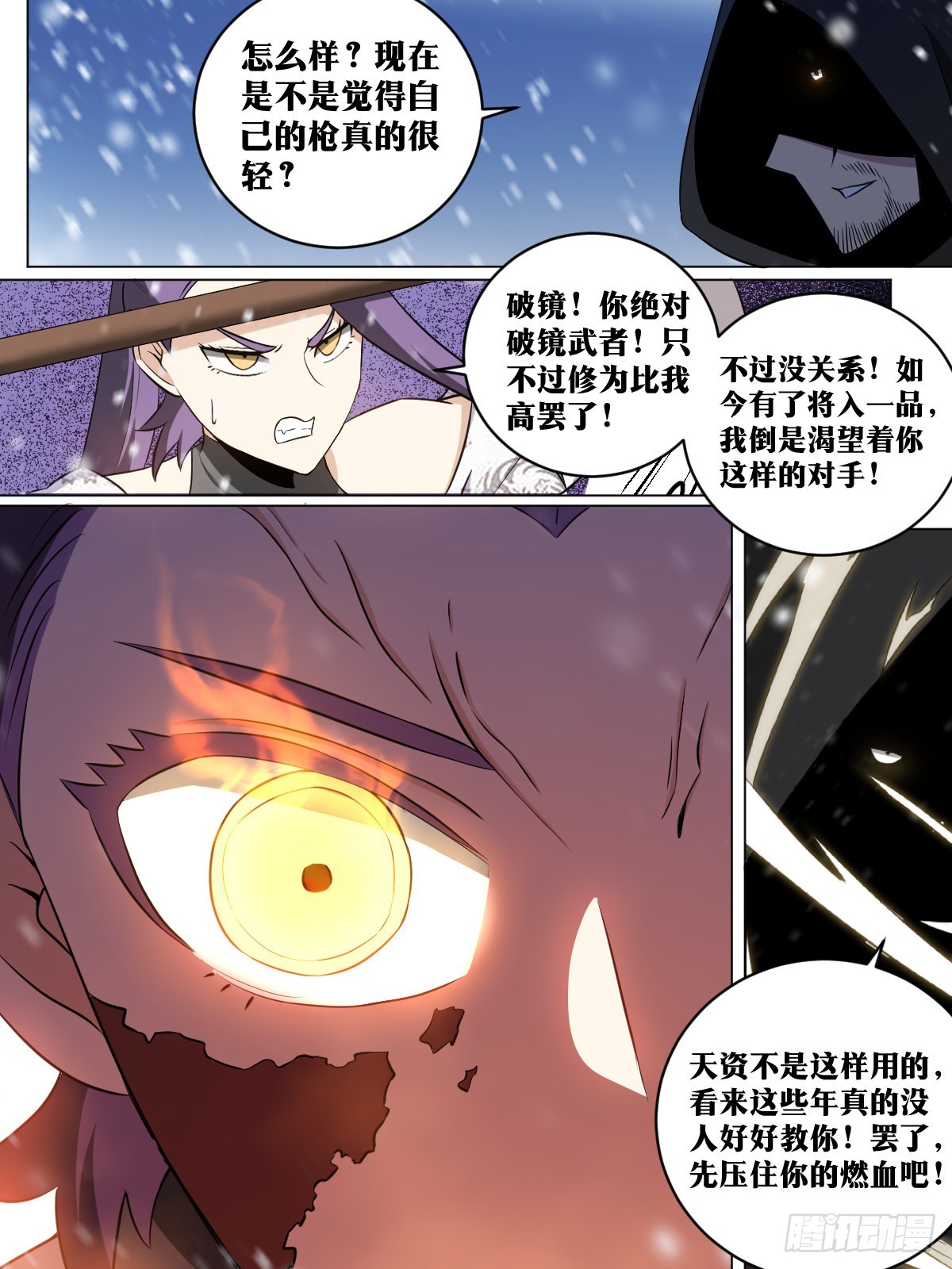 192-百兵之王7