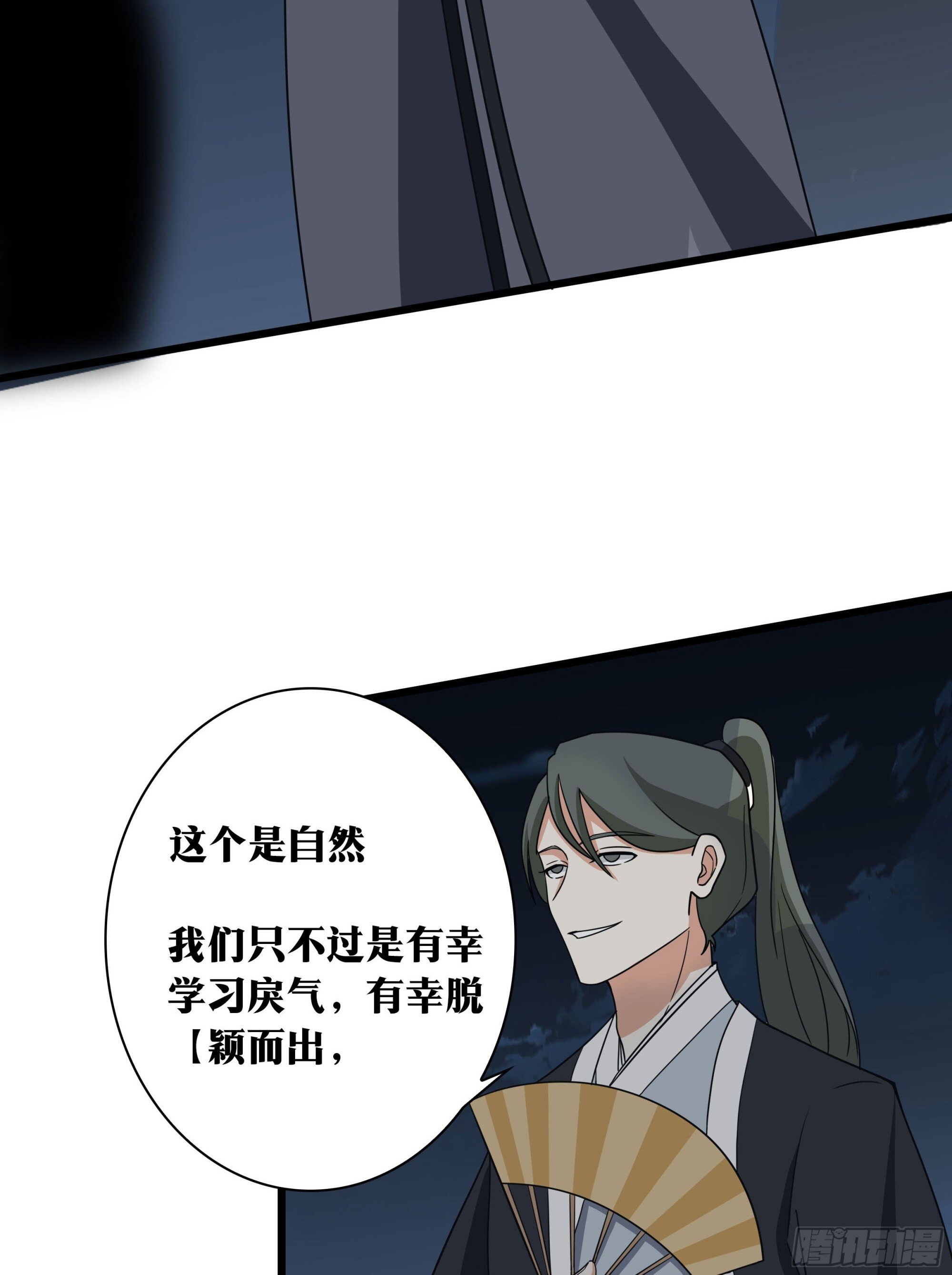 老刘传-116