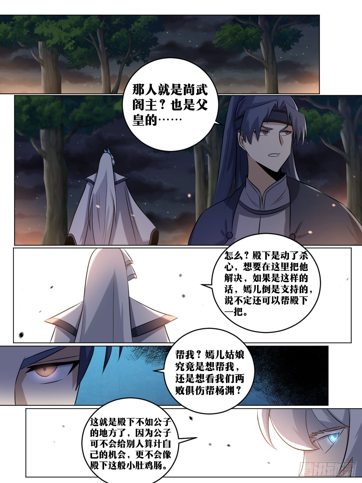 220-就是不想和你说12