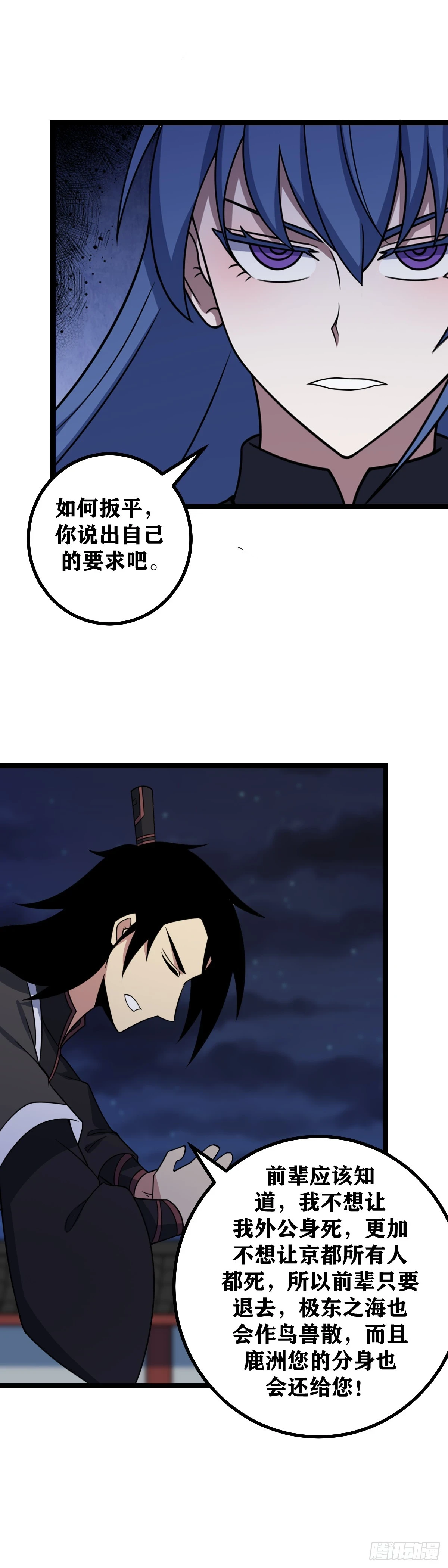 613-人生难得糊涂6