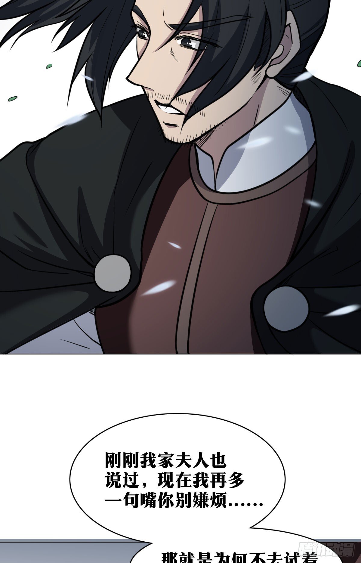 老刘传-145
